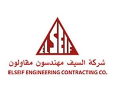 السيف للمقاولات